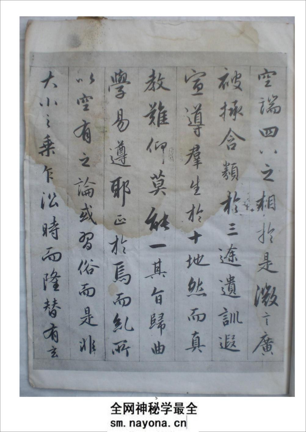 赵孟頫临圣教序 - 第5页预览图