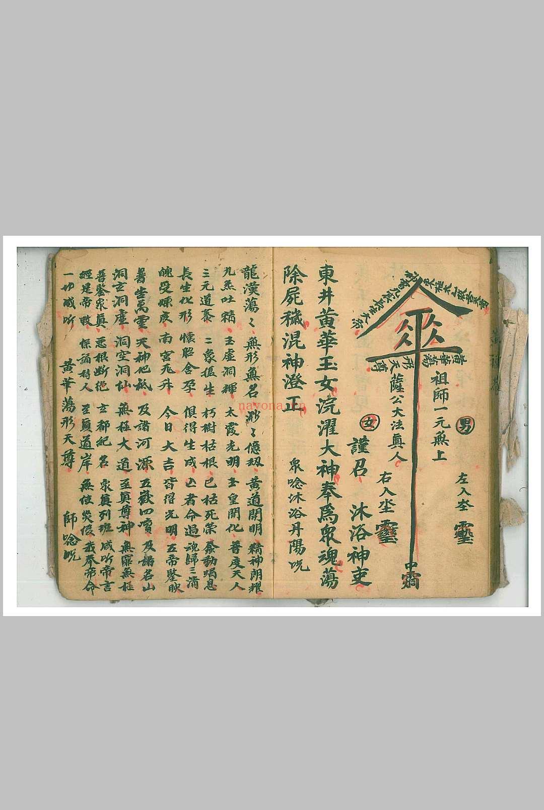 祭炼大玄科