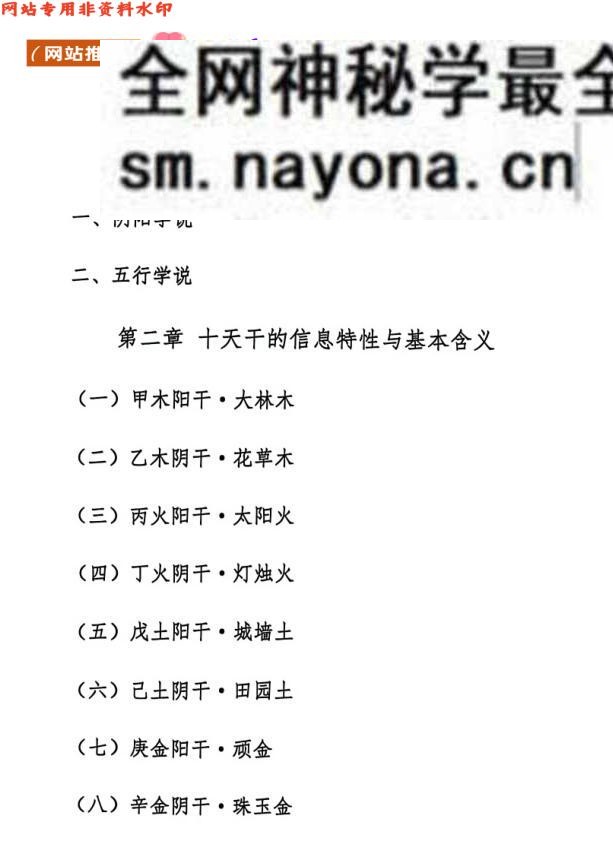 《奇门遁甲研测精修》