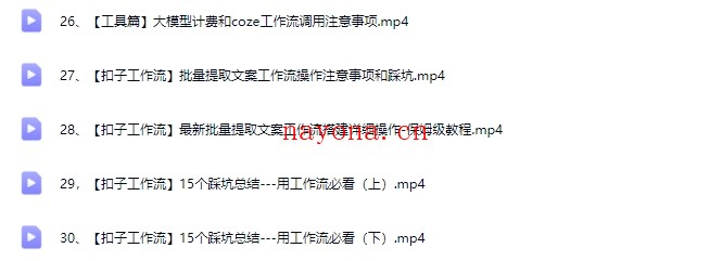 新版coze(扣子)自动化工作实战教程首次解码!震惊!!【Bg-0105】
