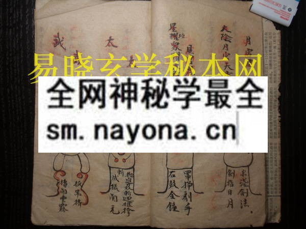 传法秘符  （电子版）