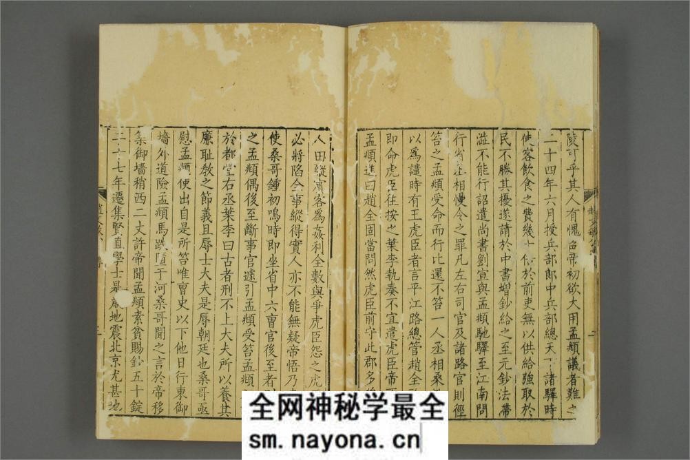 赵文敏公松雪斋全集.十卷.赵孟頫.康熙52年刊 - 第12页预览图