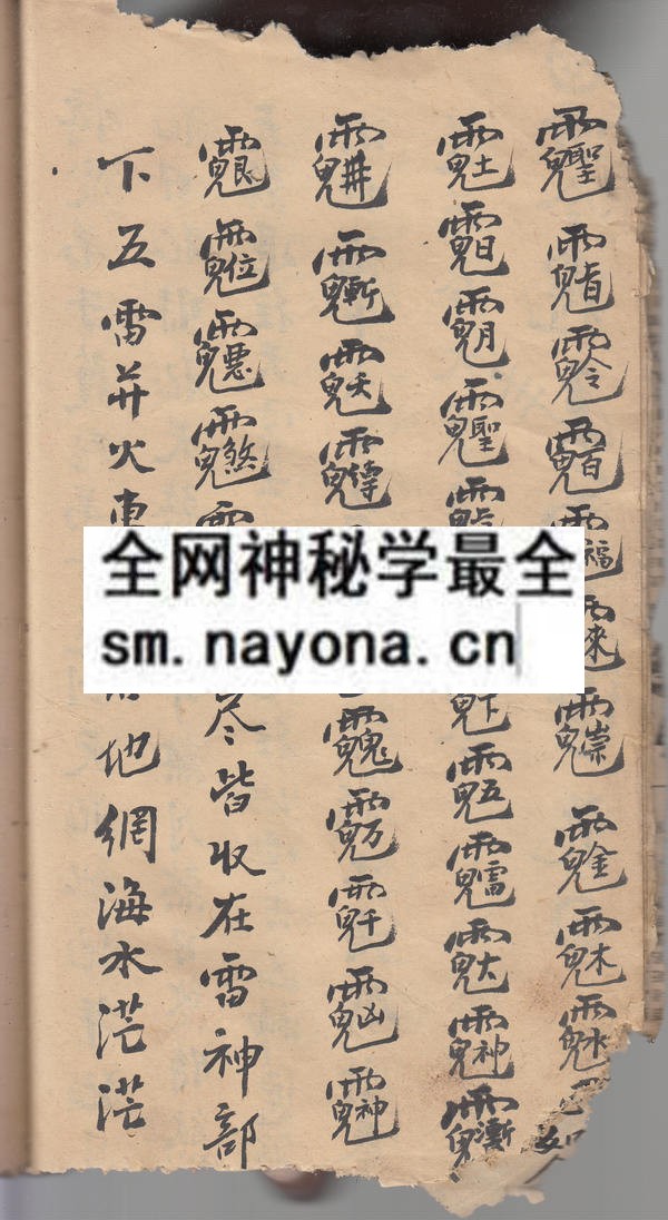 1751893482289309.jpg 鲁班仙师祛煞真本 (原书 )