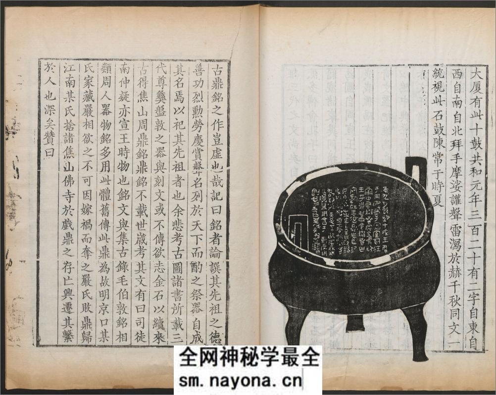 金石图.四册.牛运震编.褚峻摹.清乾隆十年刊 - 第19页预览图
