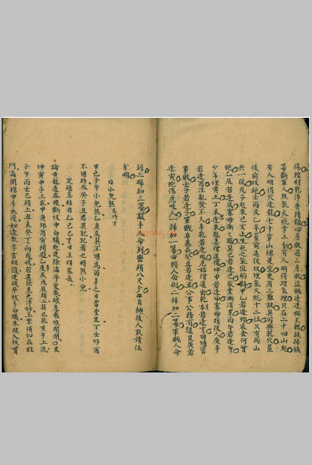 《扁担经看阳宅天机秘诀》