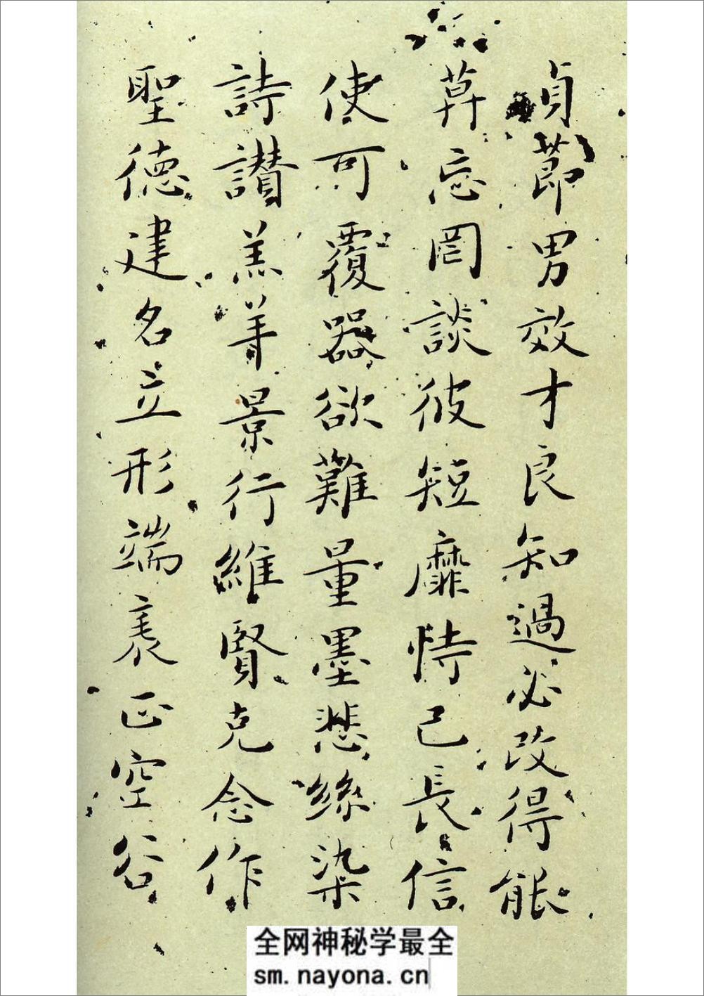 吴玉如先生小楷精品《千字文》 - 第4页预览图