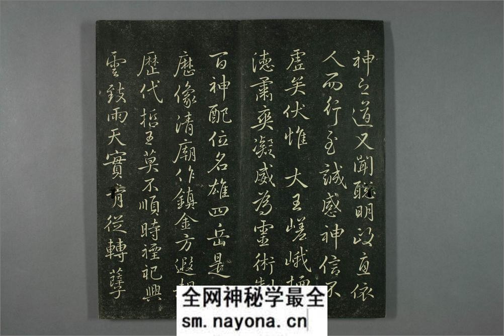 垂裕阁法帖.褚遂良书 - 第20页预览图