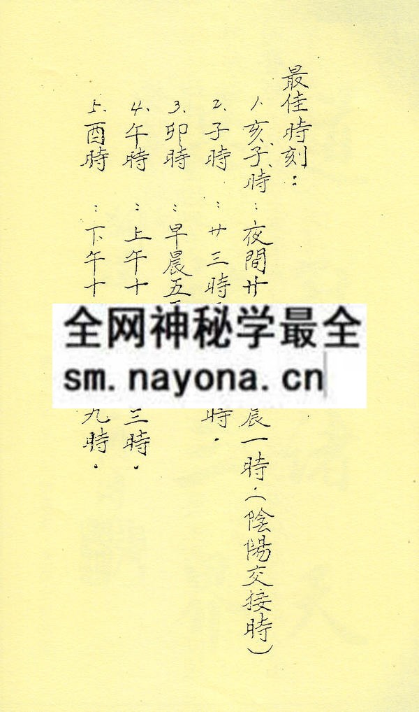 凤阳府绝学小法度（只售电子版）
