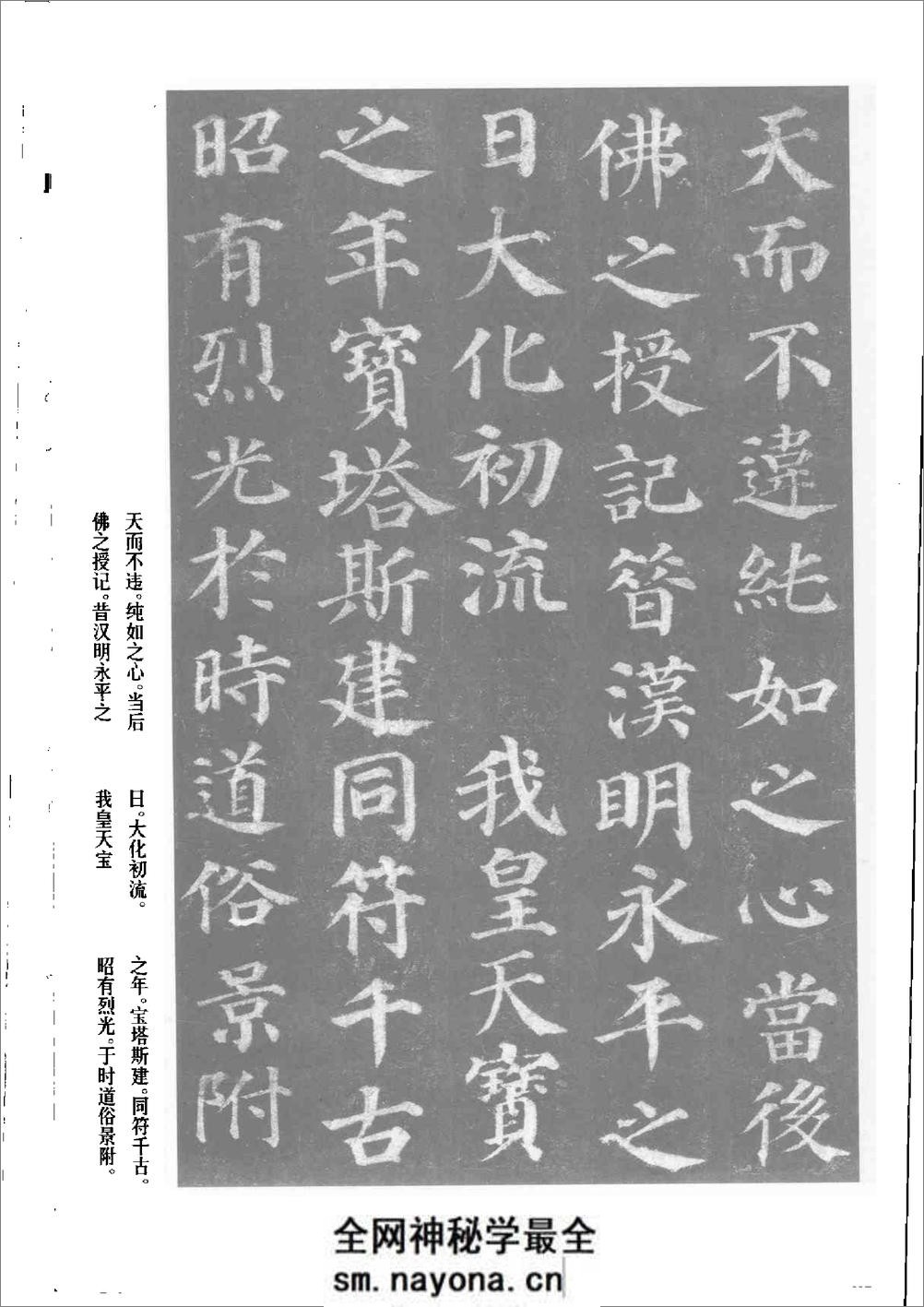 多宝塔碑 - 第15页预览图
