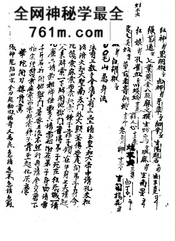 《华佗先师接骨书》