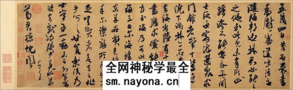 (宋)米芾行草德忱帖 - 第4页预览图