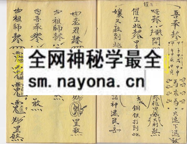 法灵符真  （电子版）