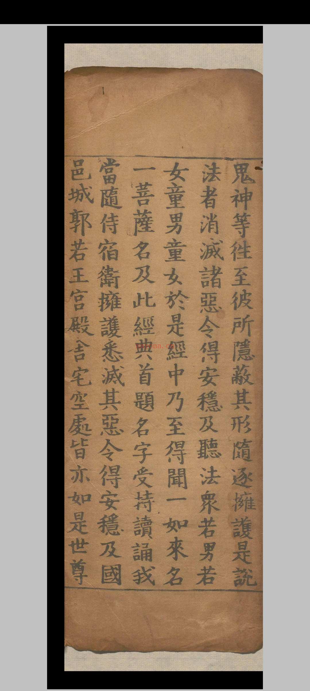 金光明经四卷.释昙无谶.北元宣光六年