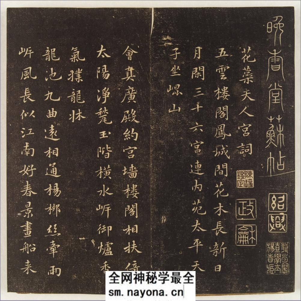 晚香堂苏帖.十二卷.宋.苏轼书.清乾隆五十三年旌德姚学经撰集刊本 - 第8页预览图
