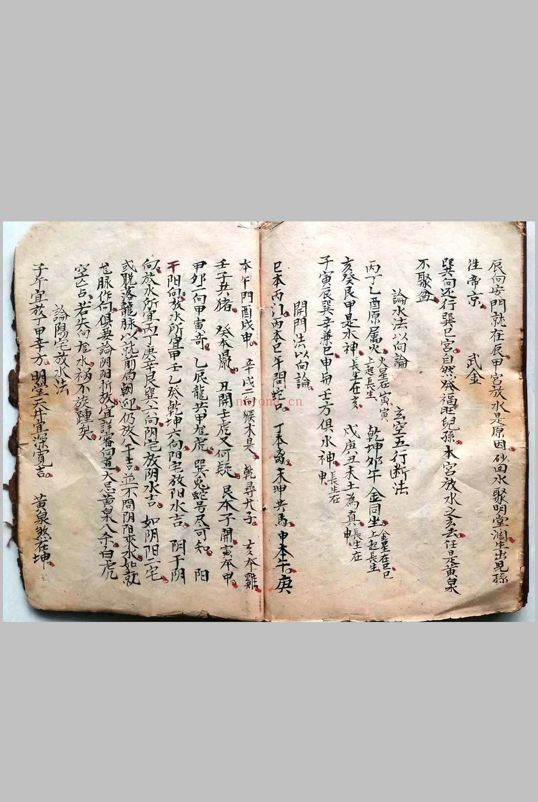 《二十四山向秘断》