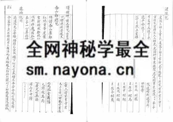 1681776228477578.jpg 闾山法本(只售电子版)