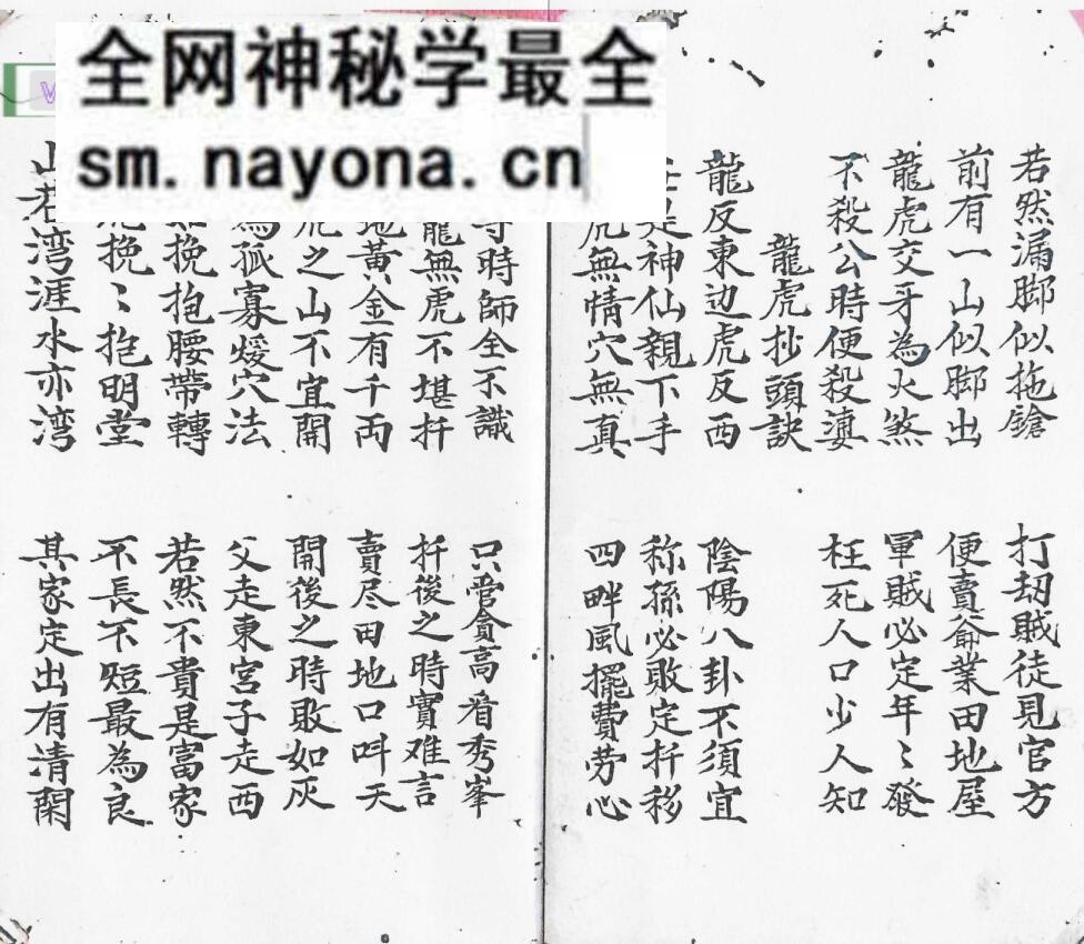 《谭公祖传秘传地理》_古籍书阁