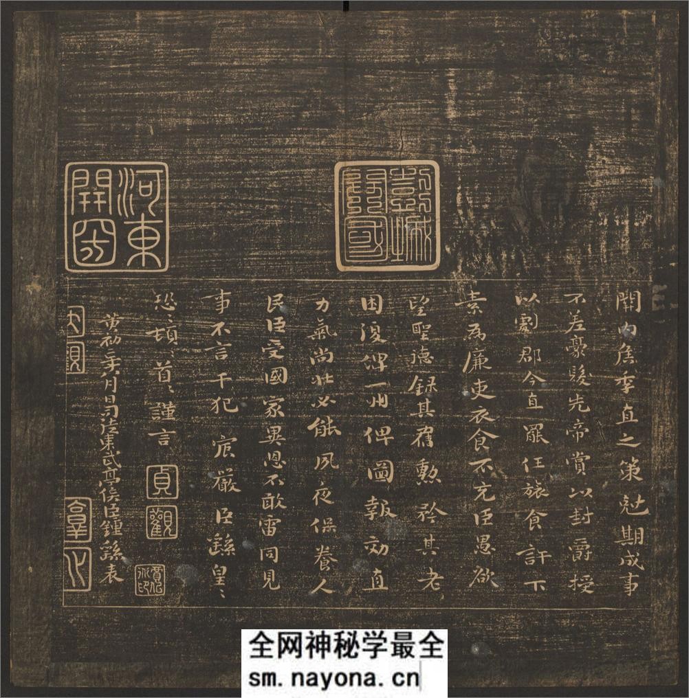 郁冈斋墨妙.10卷.万历39年王肯堂辑.管驷卿镌刻.清嘉庆拓本 - 第7页预览图