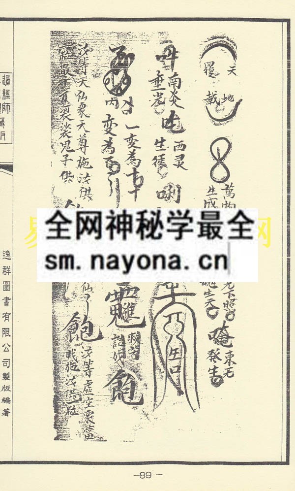 1749817885984807.jpg 降栾大法 (精装版)