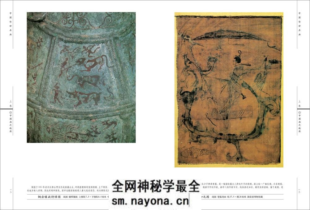 中国传世名画 - 第9页预览图