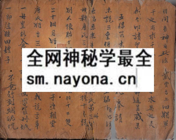 灵神咒本  （原书）