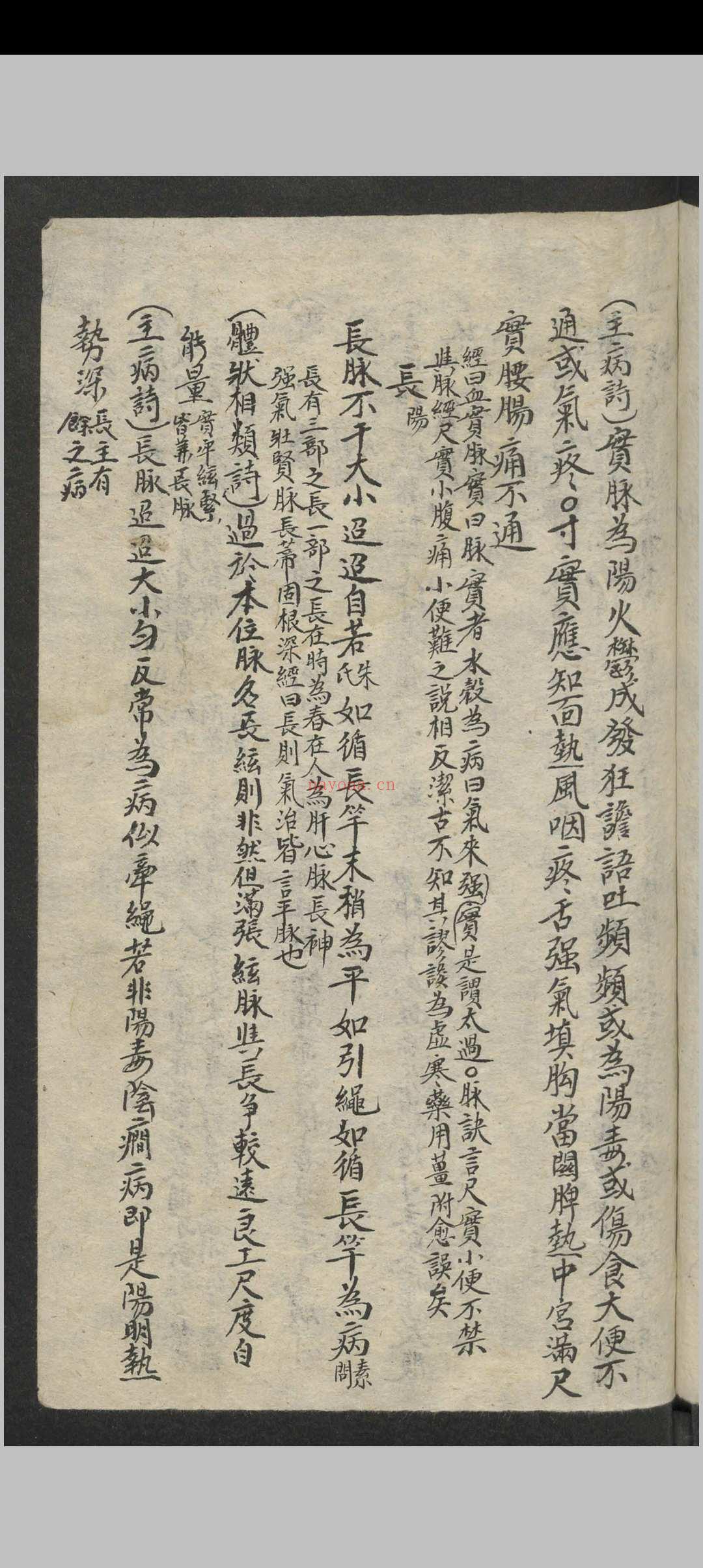 李时珍 经验良方大全 , 1949