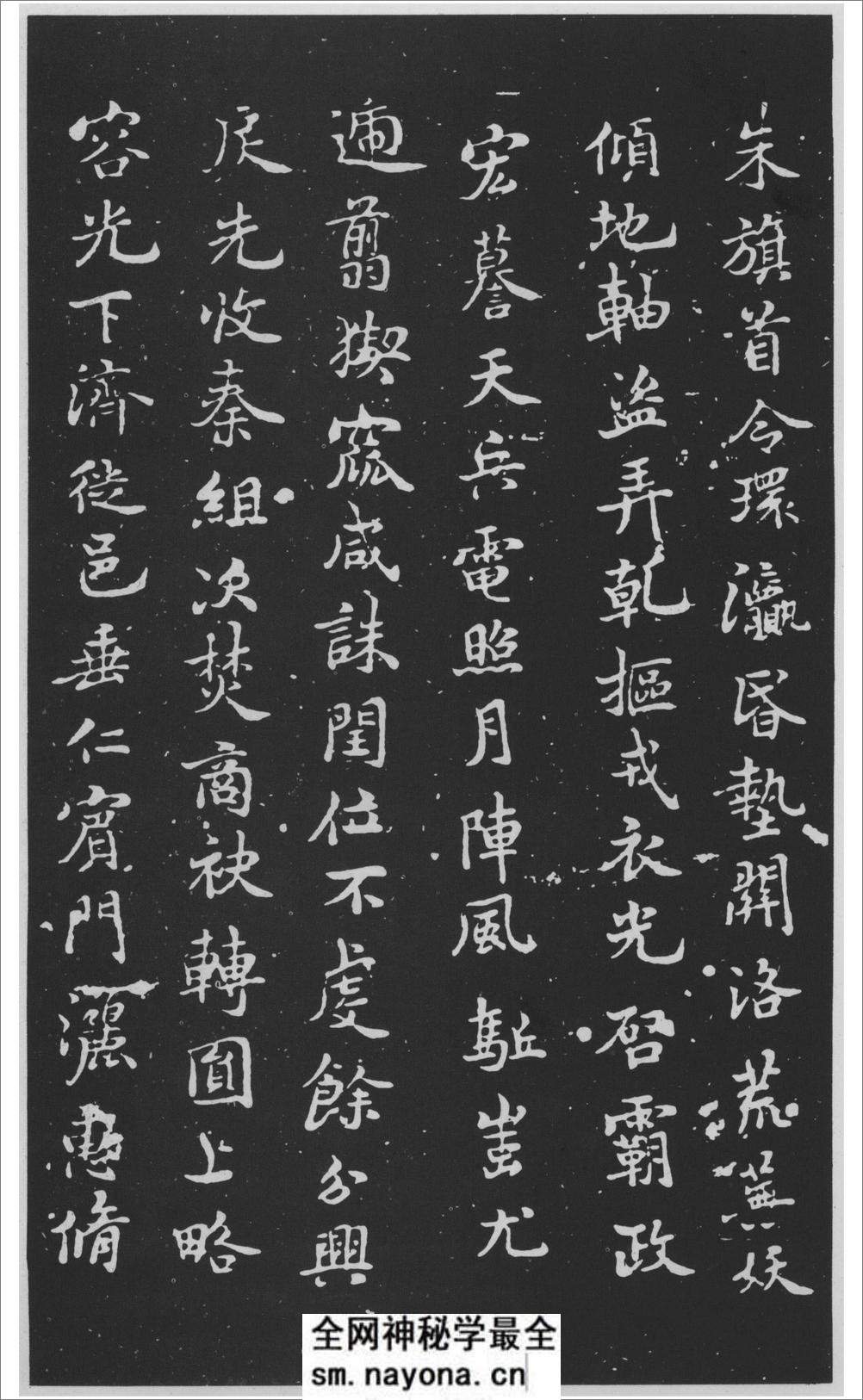 (唐)褚遂良行楷文皇哀册 - 第4页预览图