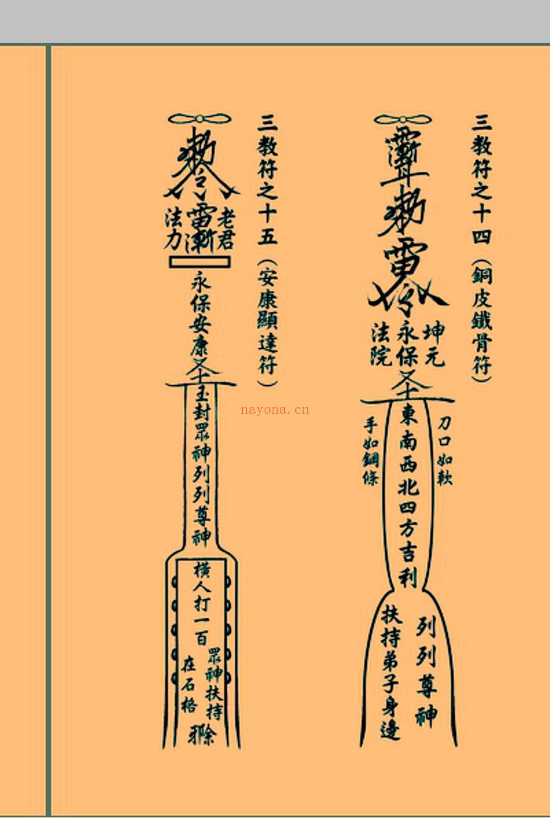 《神功武艺编》