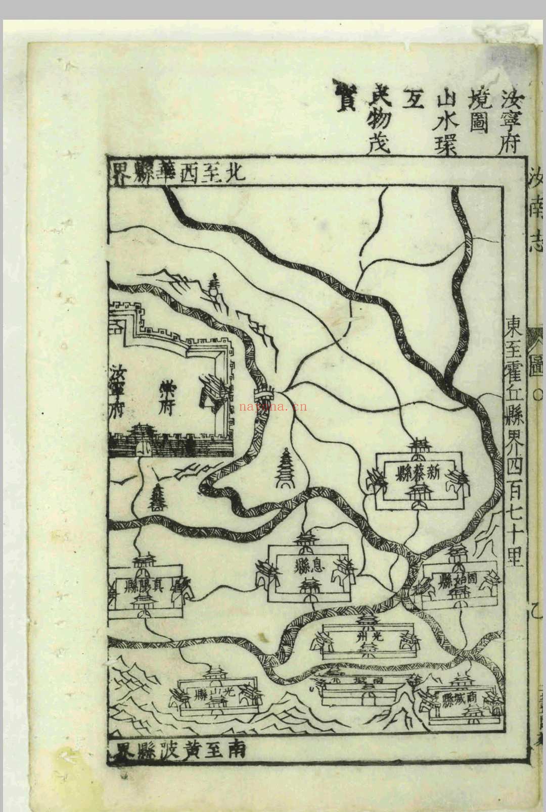 汝南志.二十四卷.黄似华.李本固.明万历三十六年.刻本