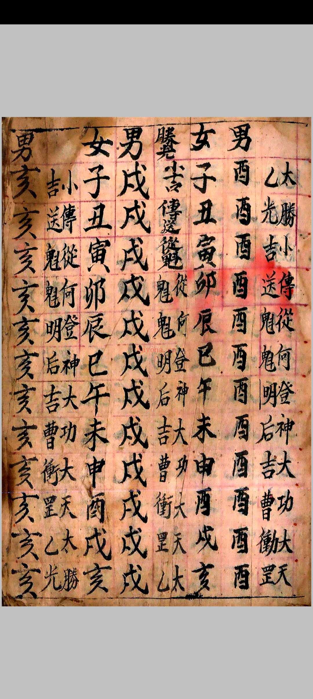 万宝全书