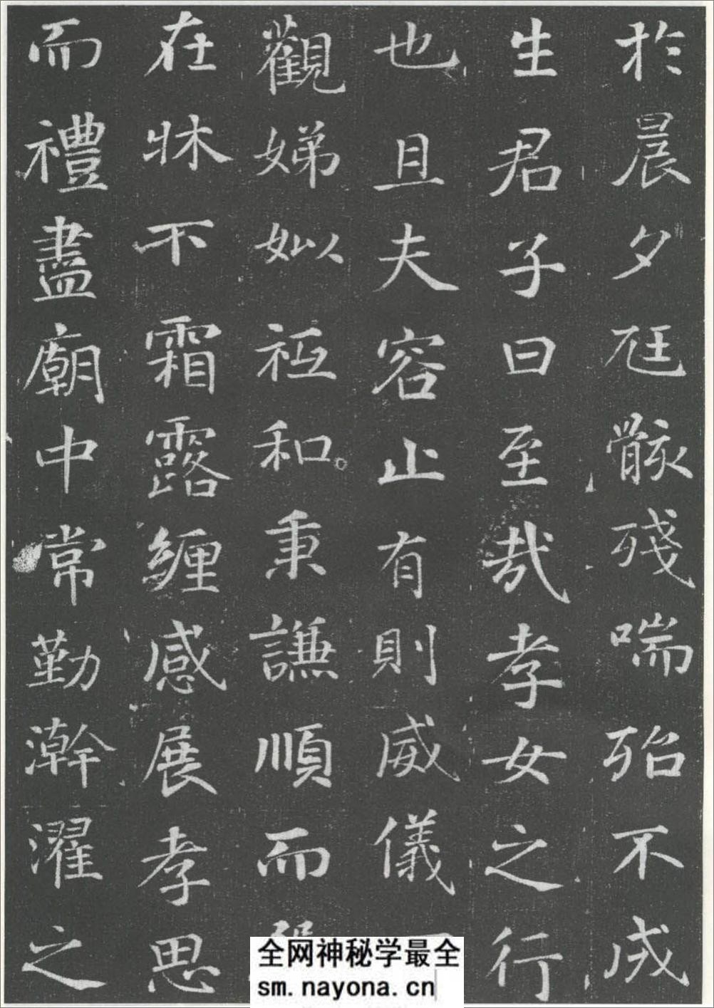 (唐)徐浩楷书李岘妻独孤峻墓志铭 - 第7页预览图