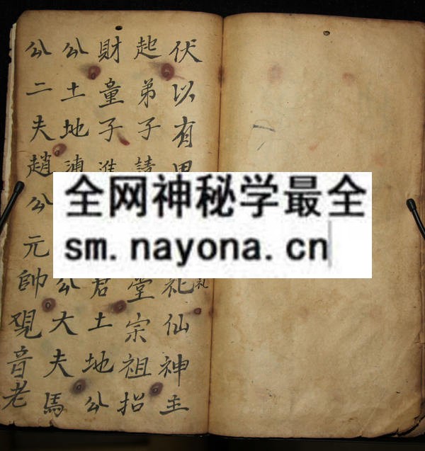 茅山法宗  （原书）