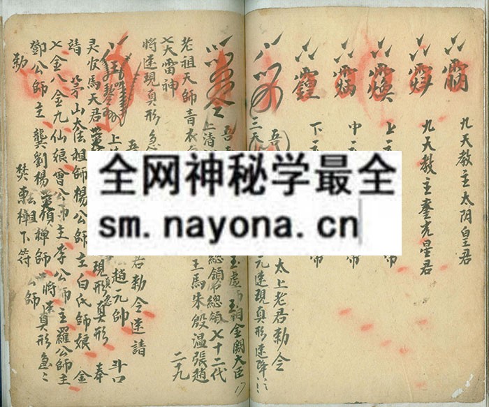 笔墴符窍 （原书）
