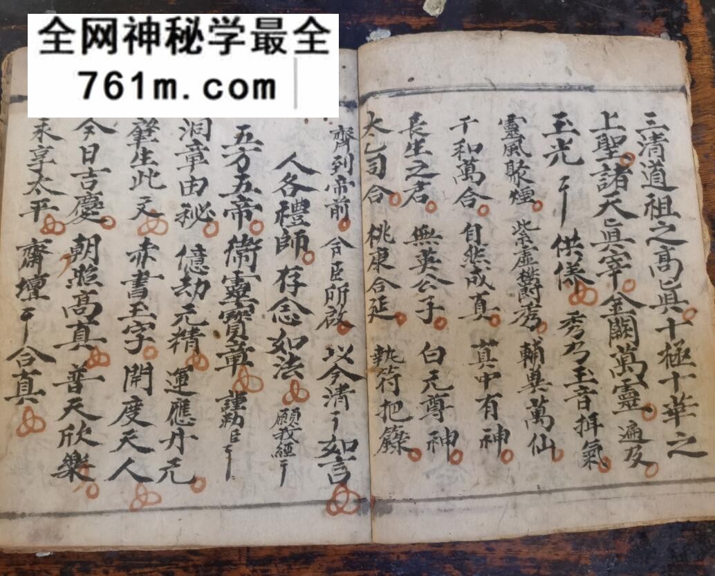 《玉皇宥罪朝科》