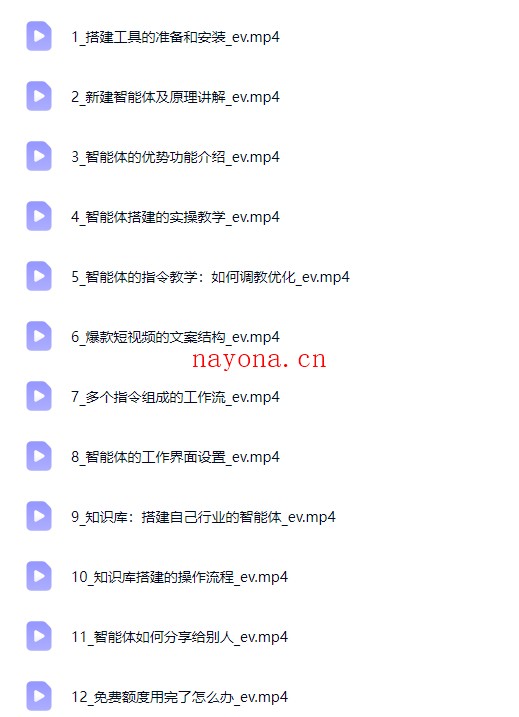 标导演AI智能体搭建课【Ag-0247】