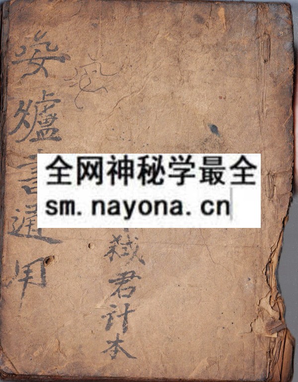 安炉书通用（原书）