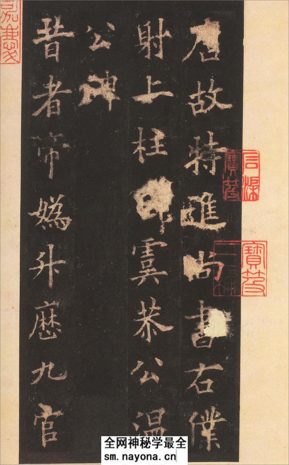 (唐)欧阳询虞恭公碑(清内府旧藏本) - 第1页预览图