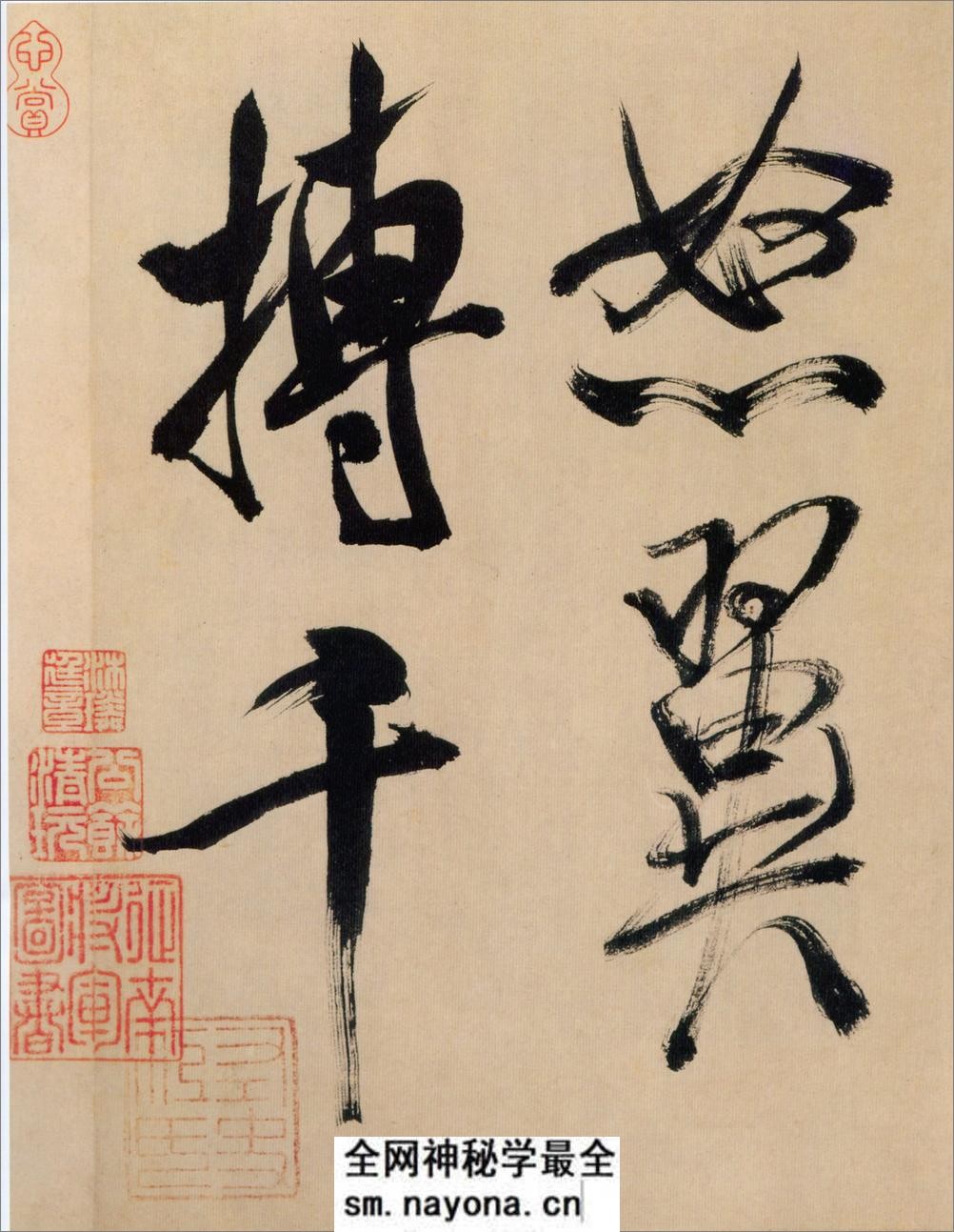 (宋)米芾书多景楼诗册 - 第12页预览图