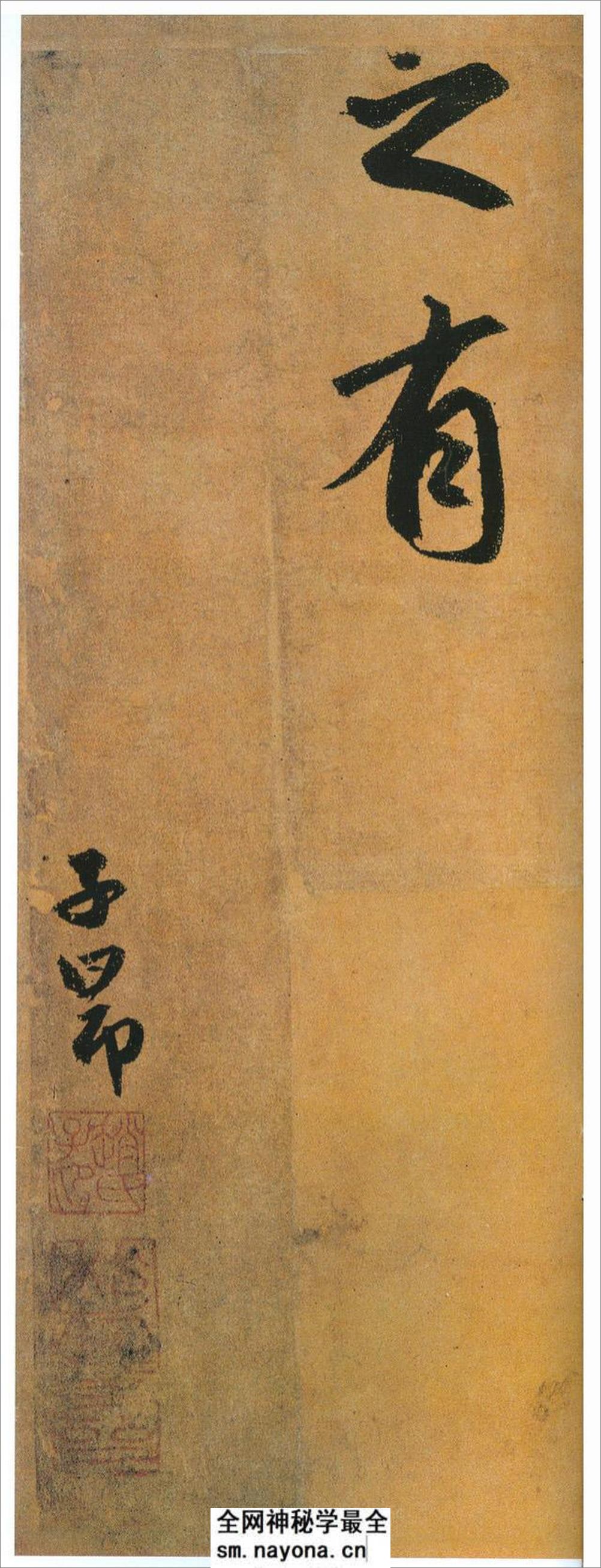 (元)赵子昂行书陋室铭 - 第7页预览图