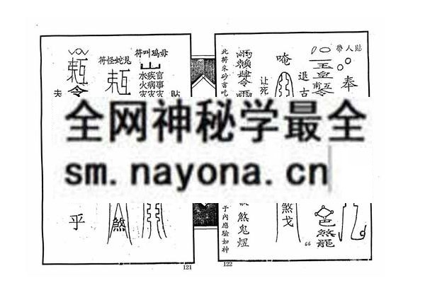 论犯煞解集成（电子版）