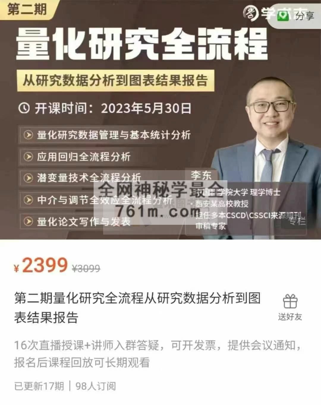 第二期量化研究全流程从研究数据分析到图表结果报告