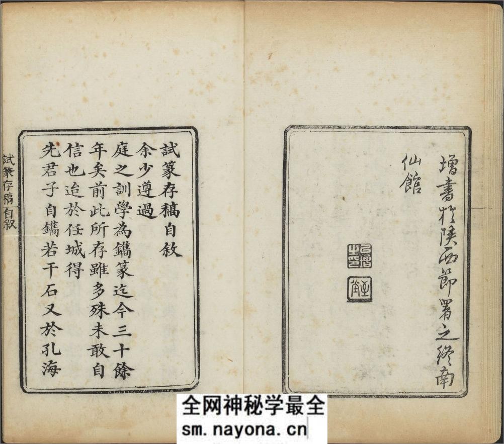 试篆存稿.八卷.清.黄鹓篆.清道光二十七年求是斋钤印本 - 第12页预览图
