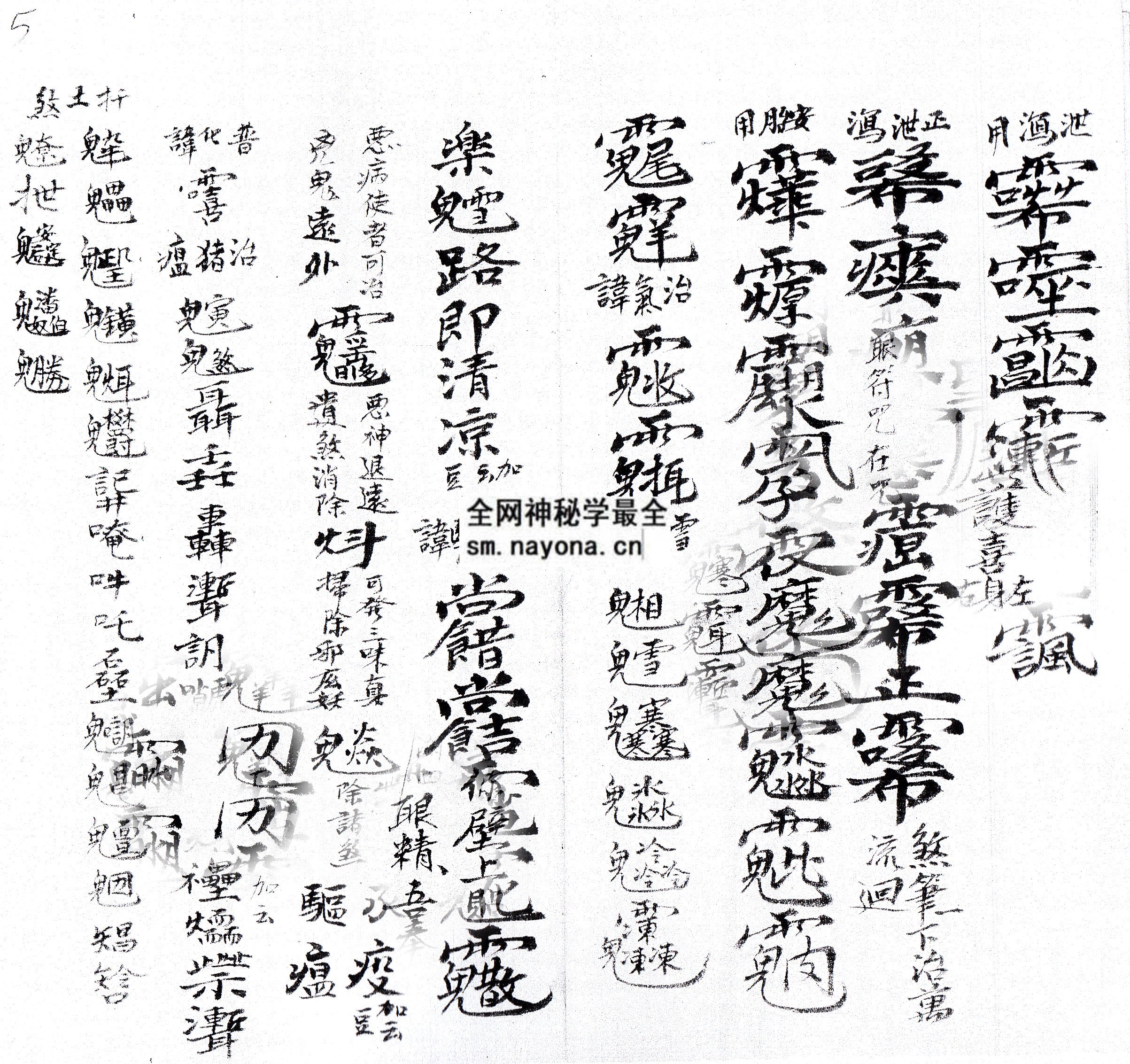混元符式  (电子版）