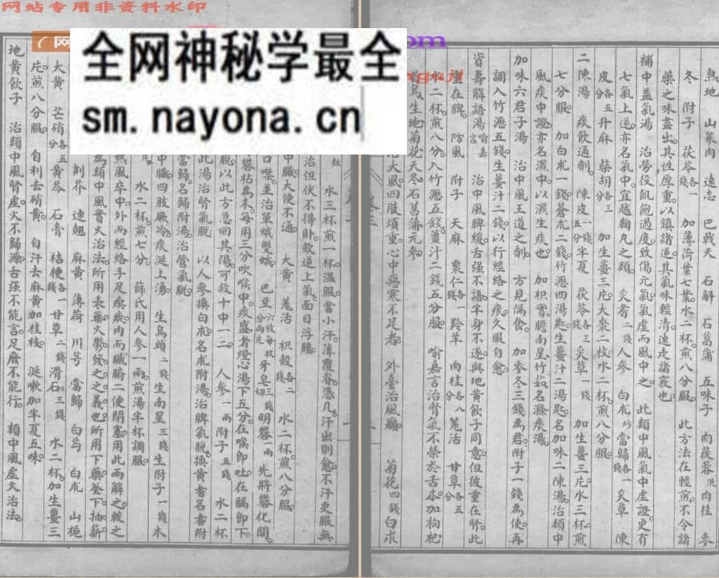 《陈修园医书四十八种》陈修园撰