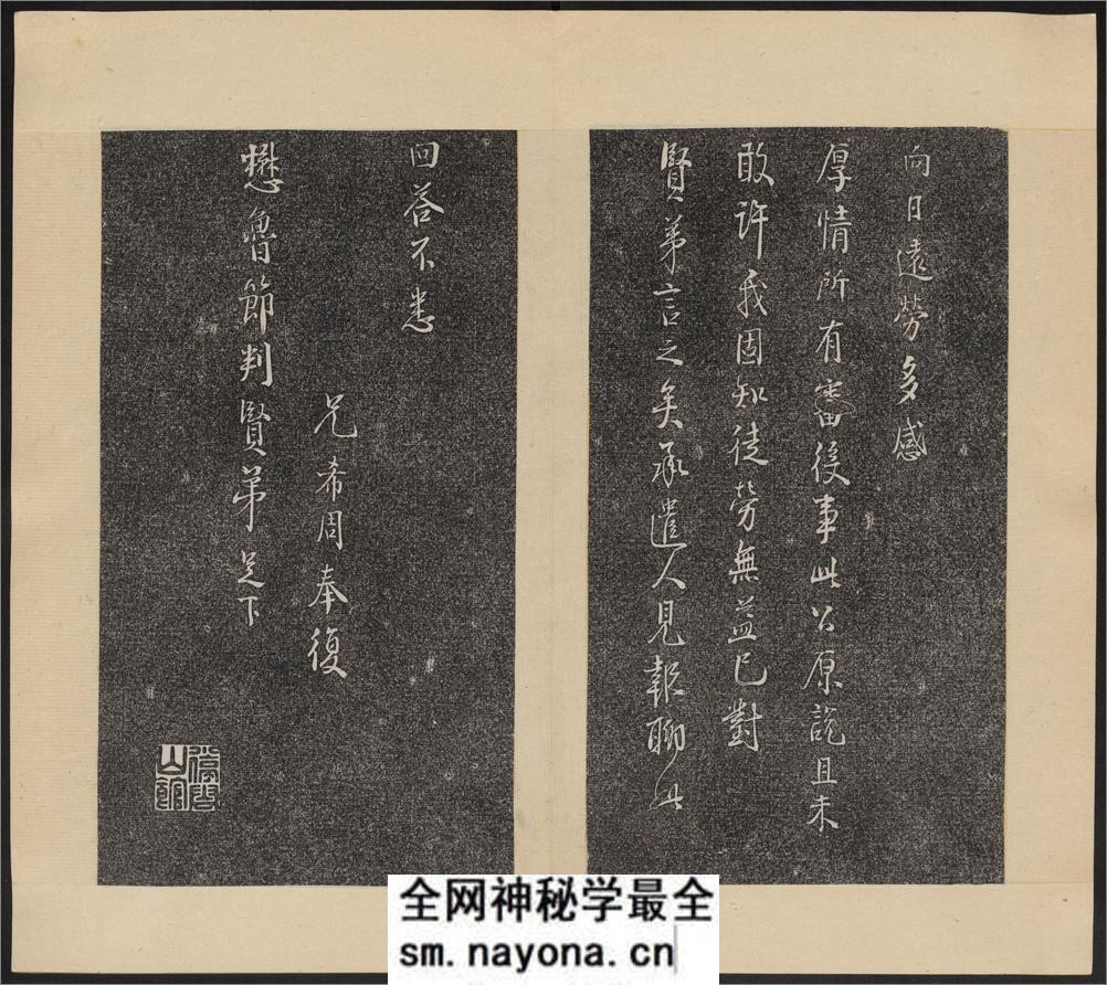 倦舫法帖.8卷.洪颐煊.洪瞻墉集.梁琨仝.梁端荣镌.道光5年 - 第15页预览图