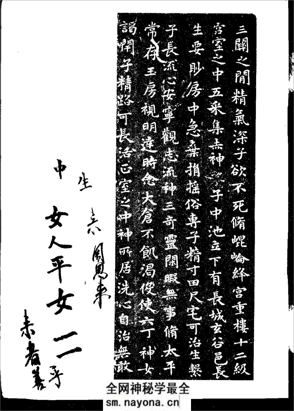 晋王羲之王献之小楷书选 - 第9页预览图