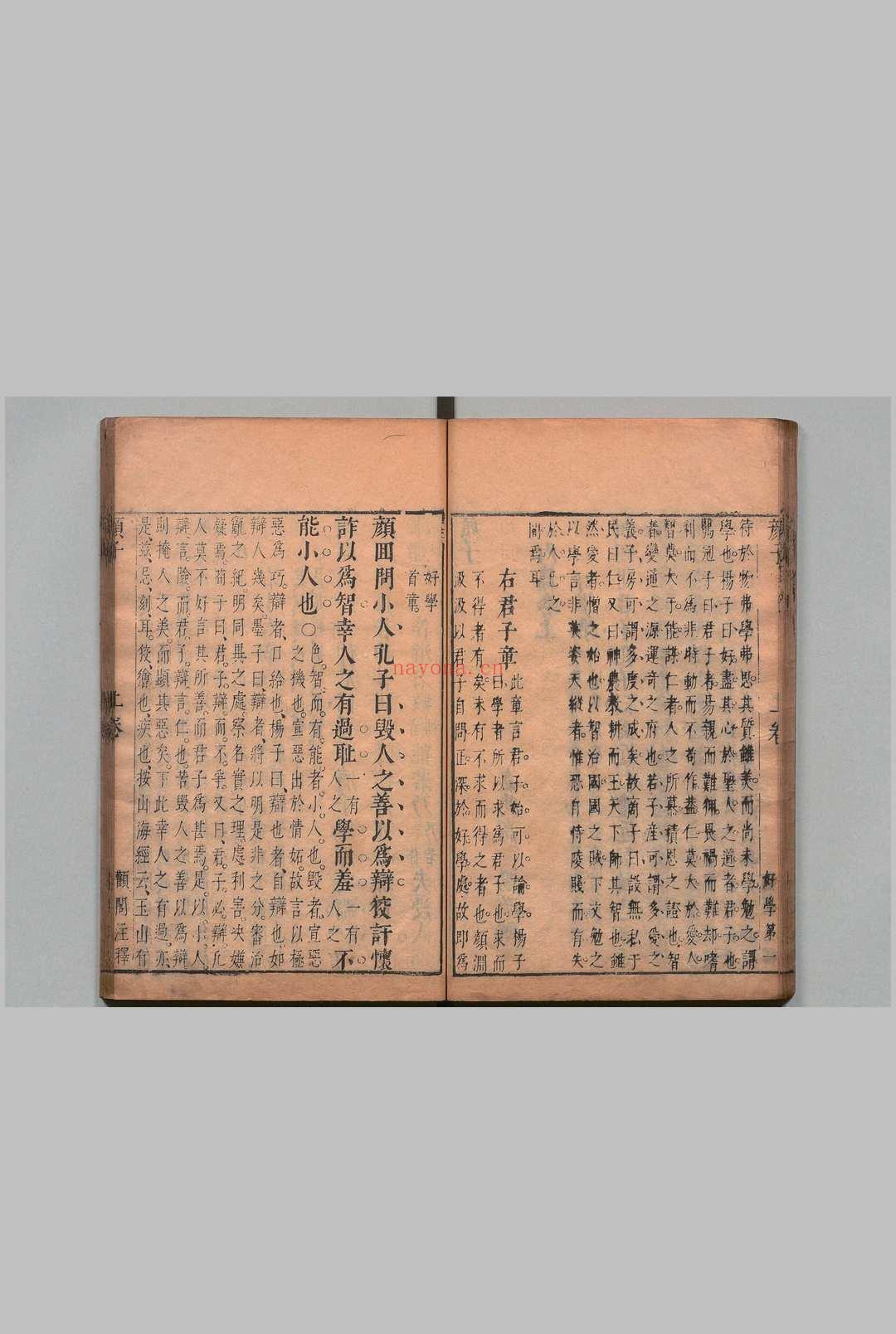 颜子疏解 2卷首1卷 高阳(明),清顺治9年