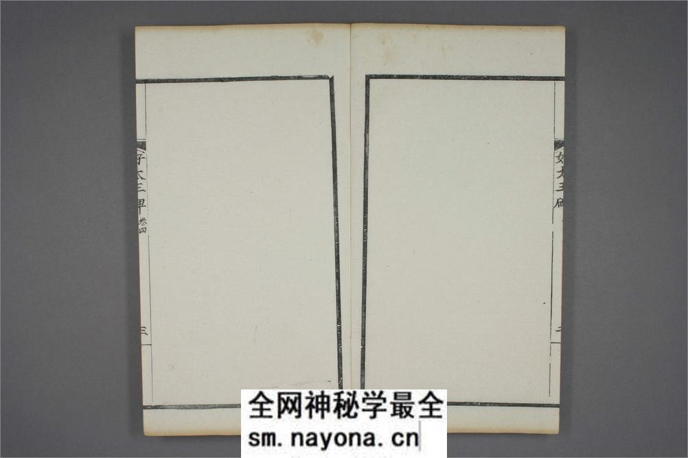 (东晋)高句丽好大王碑清杨守敬双钩本之四 - 第4页预览图