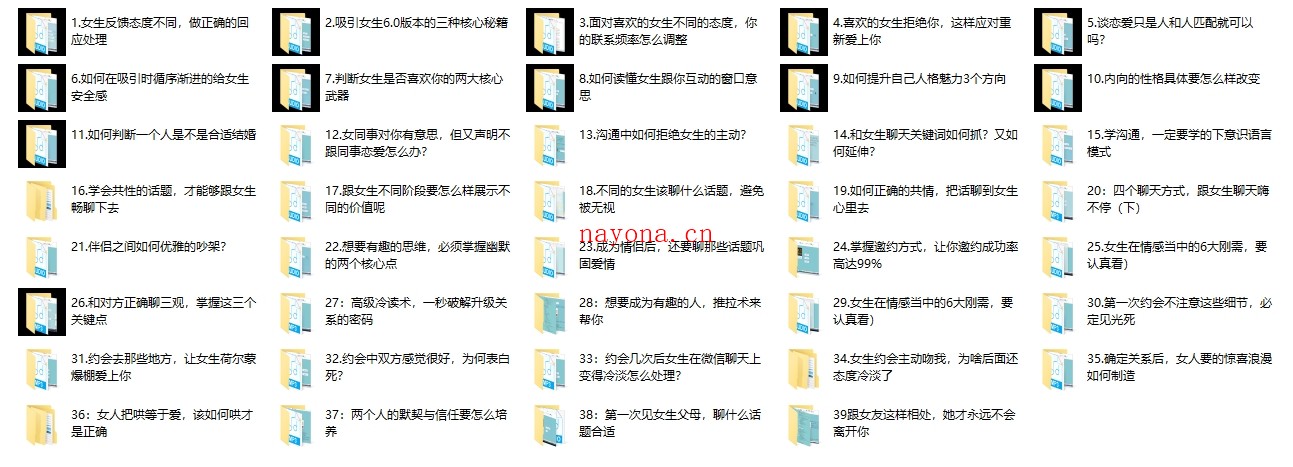 素云第十七期脱单进阶班VIP