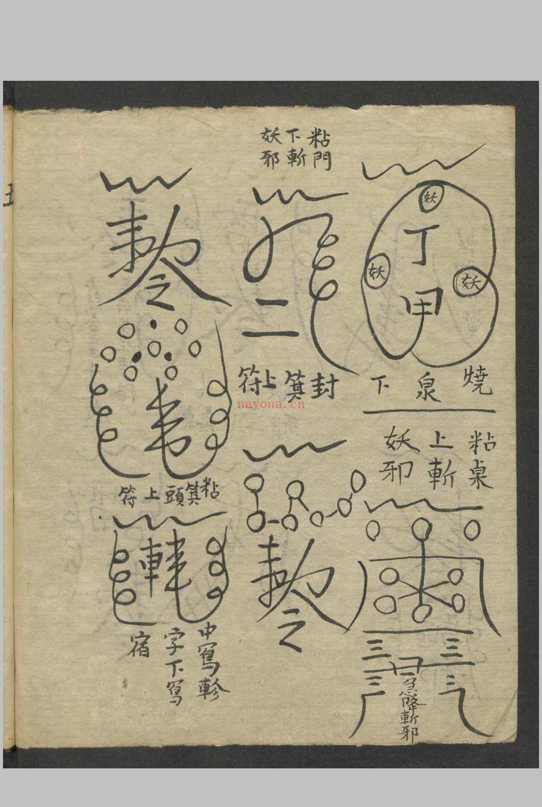 请仙礼仪